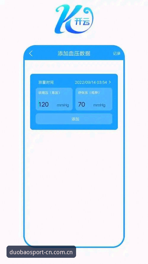 安卓用户实战经验：多宝体育app v3.0.2 CN版下载与使用心得